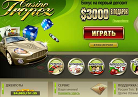 Пример бонусов в онлайн казино   